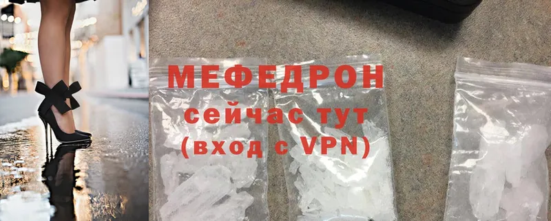 нарко площадка формула  хочу наркоту  Ставрополь  МЕФ mephedrone 