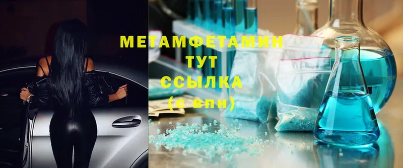 Метамфетамин Декстрометамфетамин 99.9%  ссылка на мегу рабочий сайт  Ставрополь 